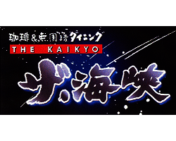 KAIKYOU.gif